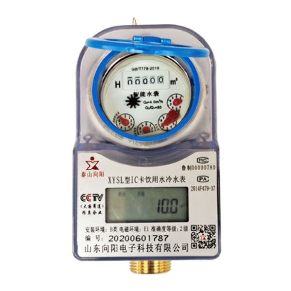 預(yù)付費(fèi)卡式冷(熱)水表(銅殼、射頻卡)
